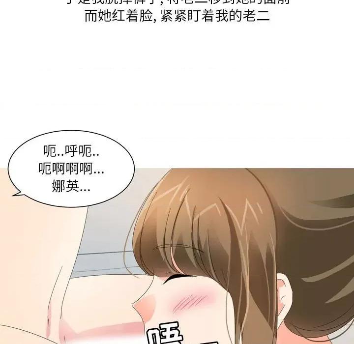 Forever：第二季 情事物语 Forever：第二季-第 22 话 第51页