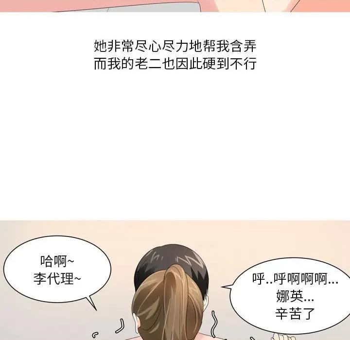 Forever：第二季 情事物语 Forever：第二季-第 22 话 第54页