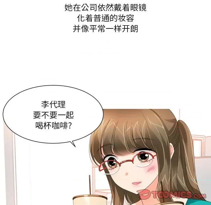 Forever：第二季 情事物语 Forever：第二季-第 22 话 第58页