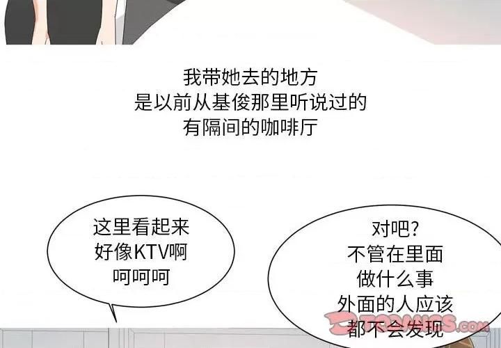 Forever：第二季 情事物语 Forever：第二季-第 24 话 第4页