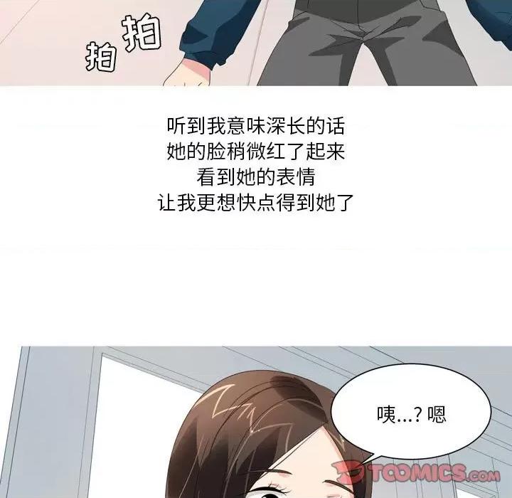 Forever：第二季 情事物语 Forever：第二季-第 24 话 第7页