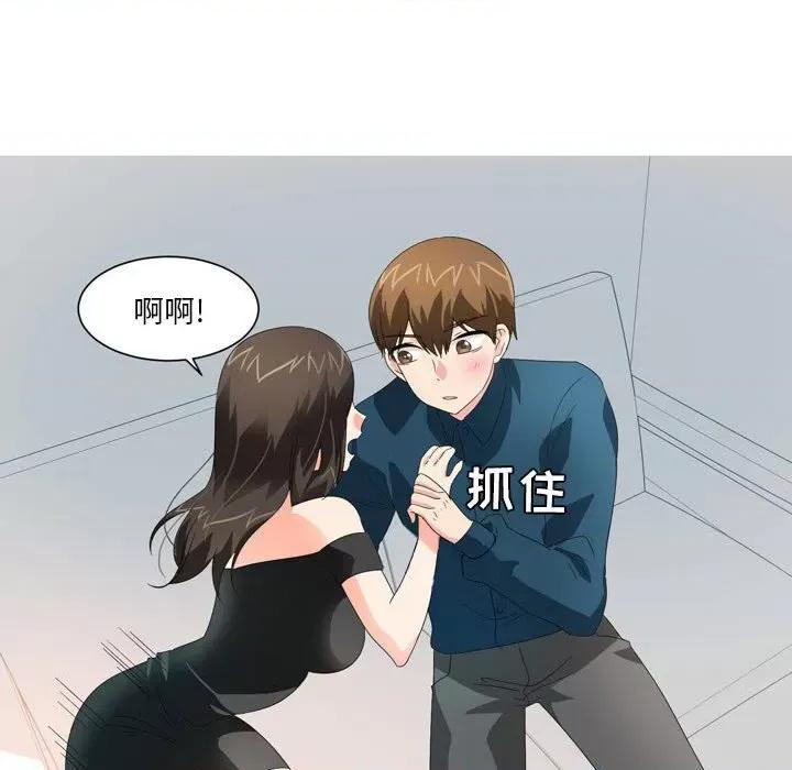 Forever：第二季 情事物语 Forever：第二季-第 24 话 第9页