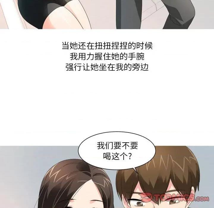 Forever：第二季 情事物语 Forever：第二季-第 24 话 第10页
