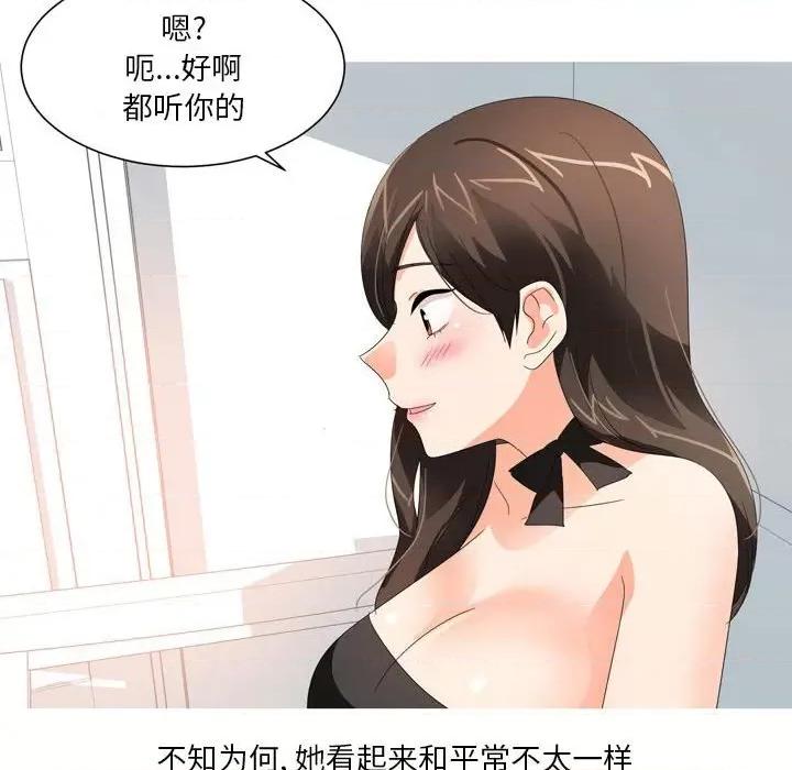 Forever：第二季 情事物语 Forever：第二季-第 24 话 第12页