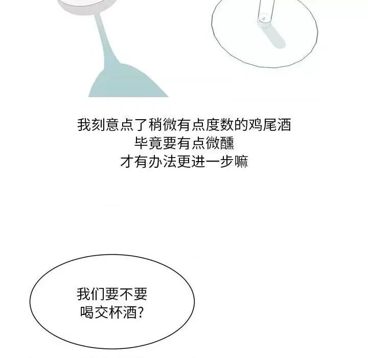 Forever：第二季 情事物语 Forever：第二季-第 24 话 第14页