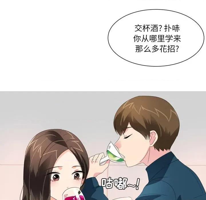 Forever：第二季 情事物语 Forever：第二季-第 24 话 第15页