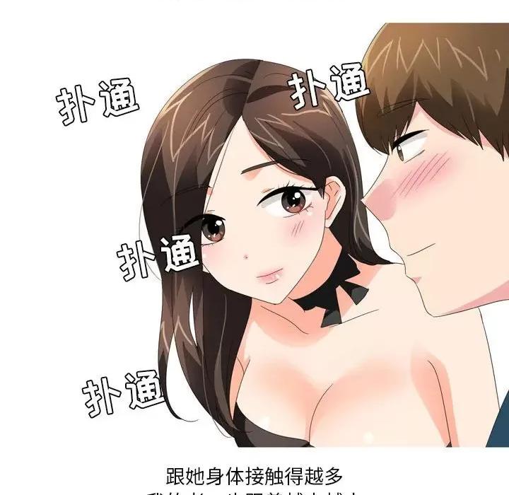 Forever：第二季 情事物语 Forever：第二季-第 24 话 第17页