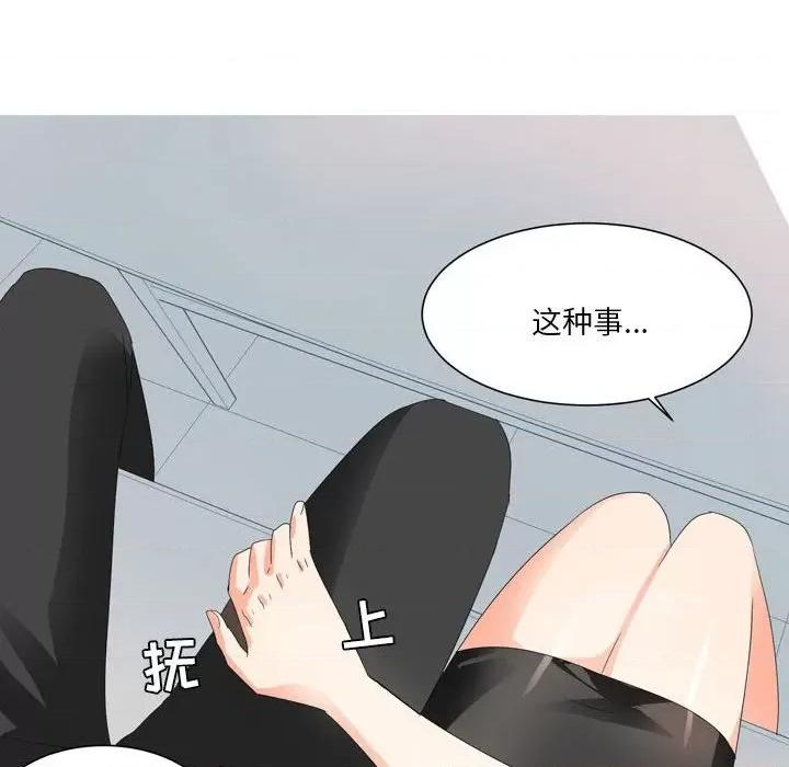 Forever：第二季 情事物语 Forever：第二季-第 24 话 第20页