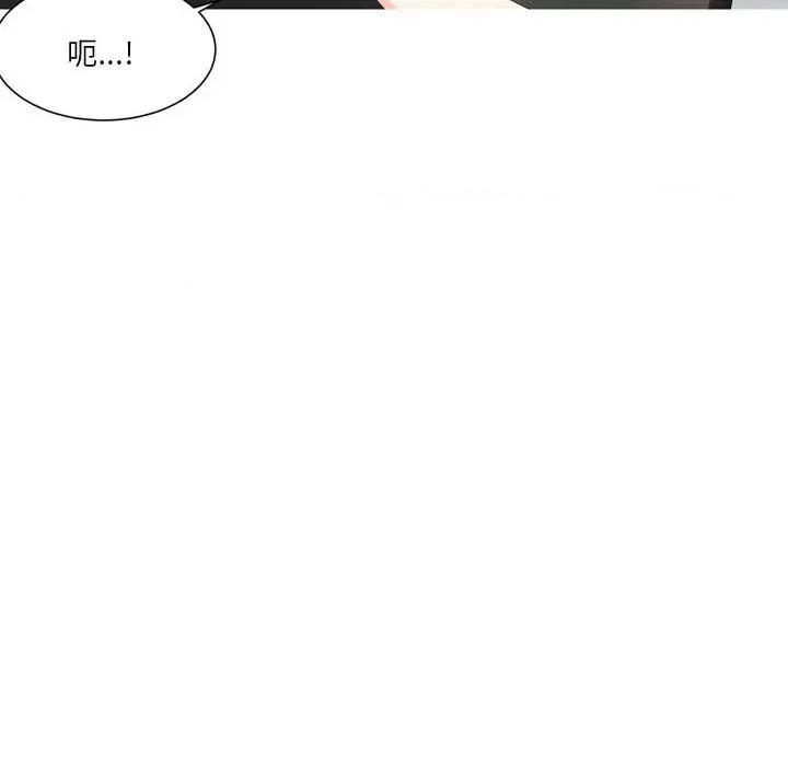 Forever：第二季 情事物语 Forever：第二季-第 24 话 第21页