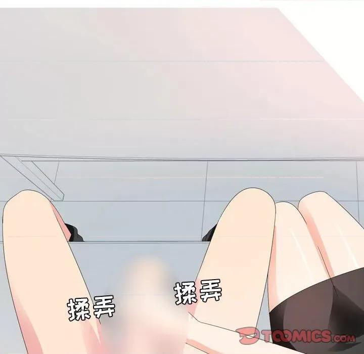 Forever：第二季 情事物语 Forever：第二季-第 24 话 第22页