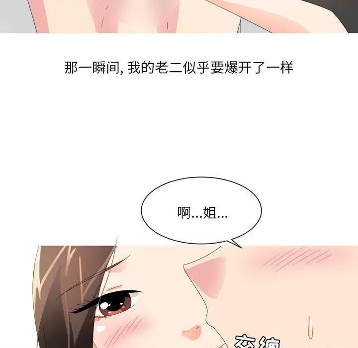 Forever：第二季 情事物语 Forever：第二季-第 24 话 第23页