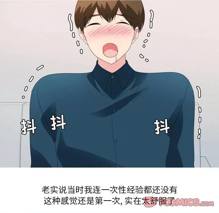 Forever：第二季 情事物语 Forever：第二季-第 24 话 第25页