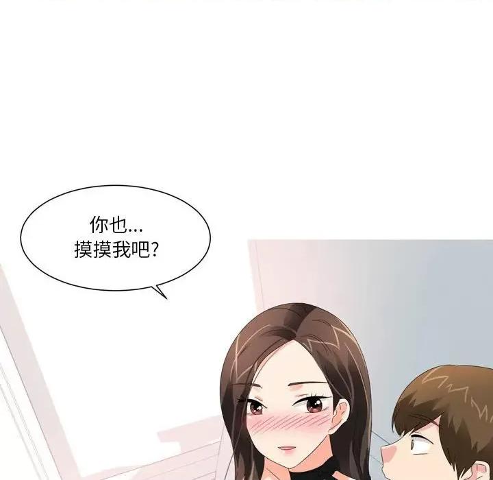 Forever：第二季 情事物语 Forever：第二季-第 24 话 第26页