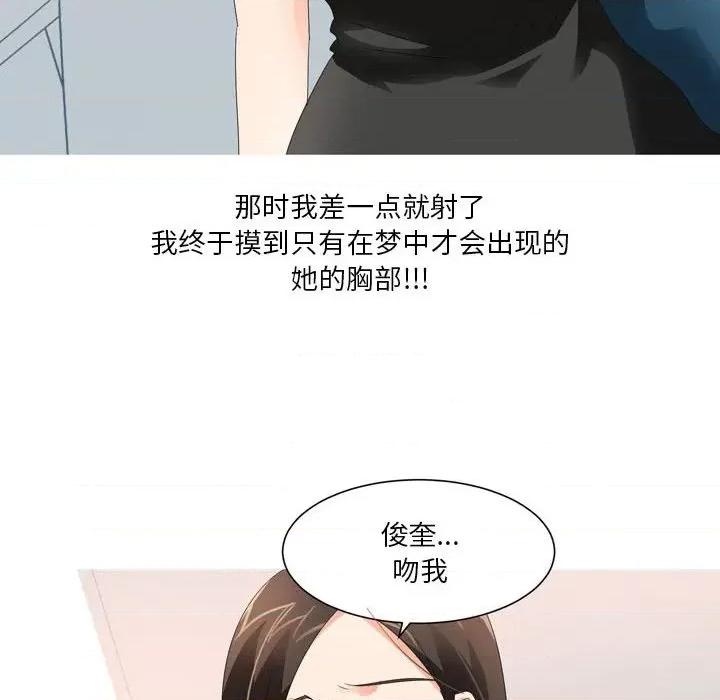 Forever：第二季 情事物语 Forever：第二季-第 24 话 第29页