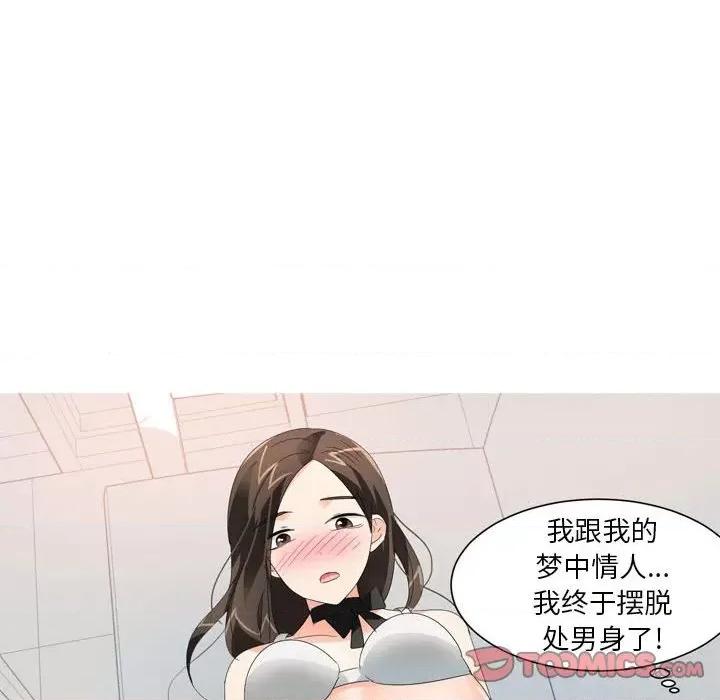 Forever：第二季 情事物语 Forever：第二季-第 24 话 第31页