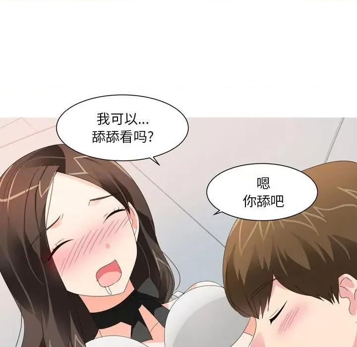 Forever：第二季 情事物语 Forever：第二季-第 24 话 第33页