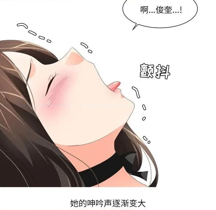 Forever：第二季 情事物语 Forever：第二季-第 24 话 第38页