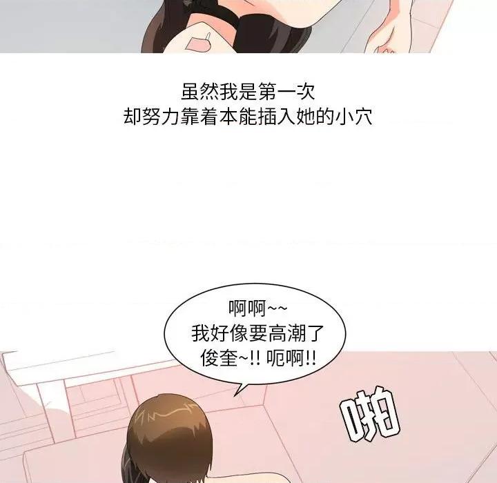 Forever：第二季 情事物语 Forever：第二季-第 24 话 第41页