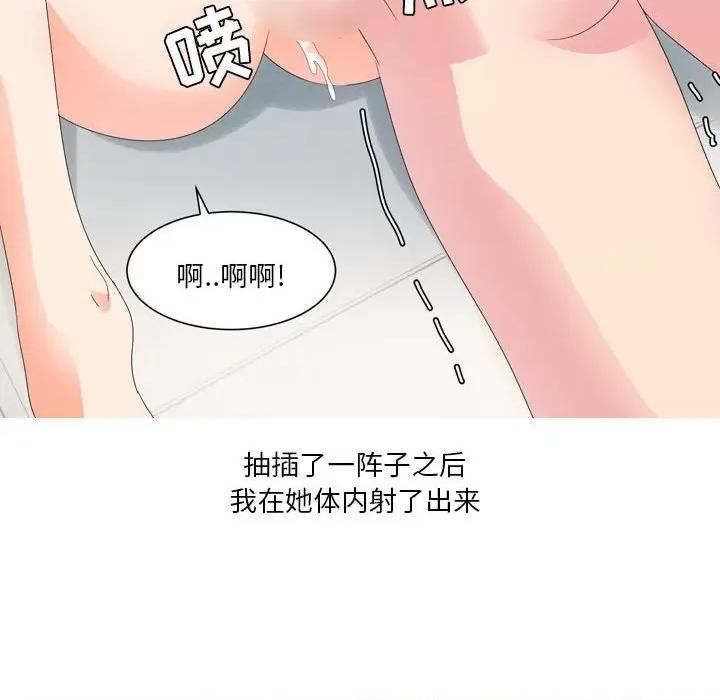 Forever：第二季 情事物语 Forever：第二季-第 24 话 第44页
