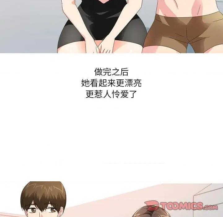 Forever：第二季 情事物语 Forever：第二季-第 24 话 第46页