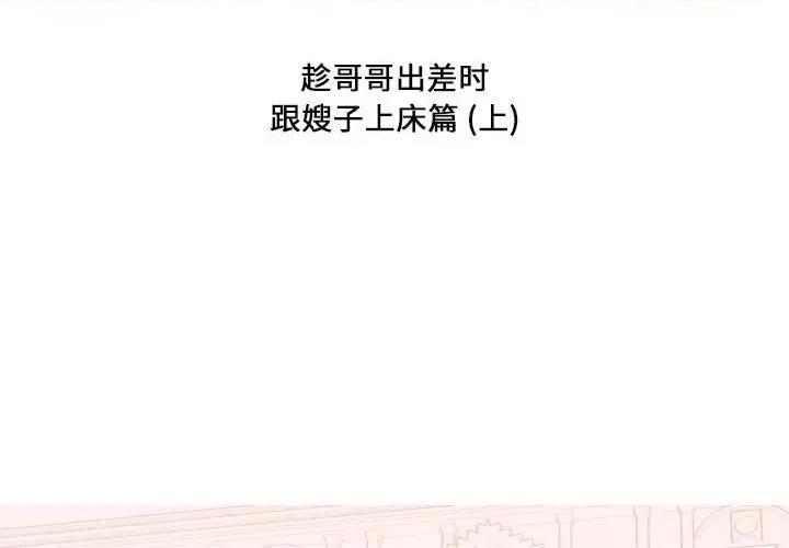 Forever：第二季 情事物语 Forever：第二季-第 25 话 第2页