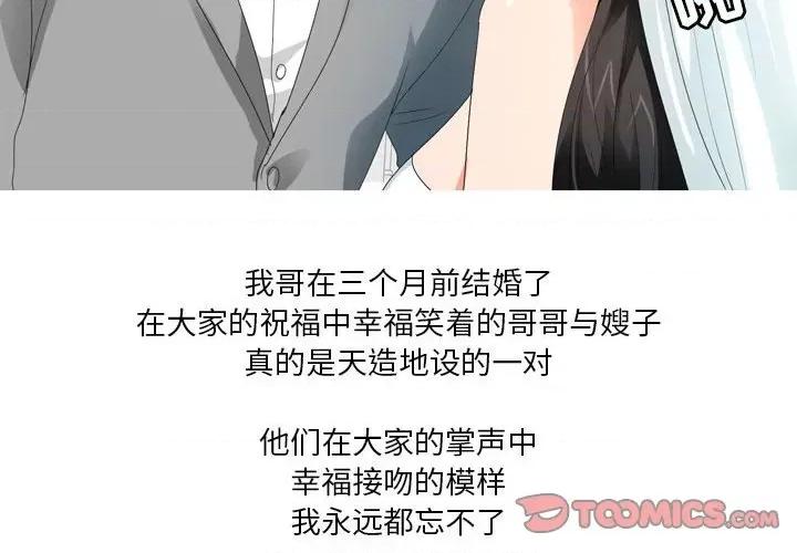 Forever：第二季 情事物语 Forever：第二季-第 25 话 第4页