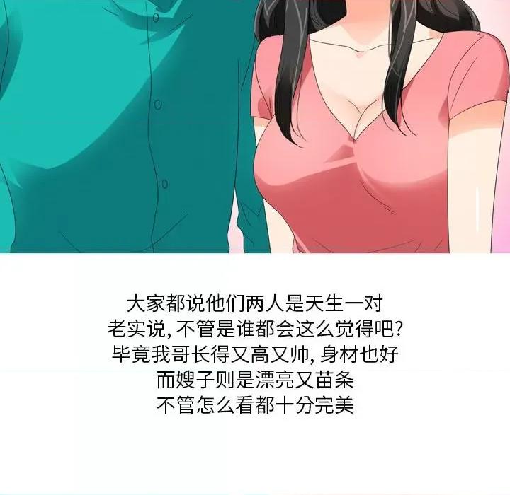 Forever：第二季 情事物语 Forever：第二季-第 25 话 第6页