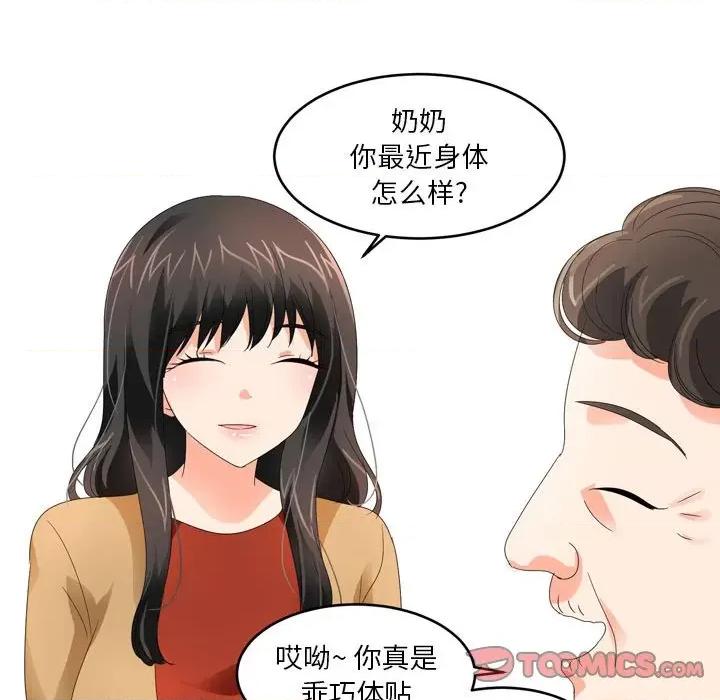 Forever：第二季 情事物语 Forever：第二季-第 25 话 第7页