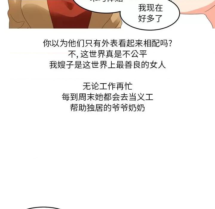 Forever：第二季 情事物语 Forever：第二季-第 25 话 第8页