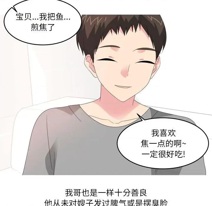 Forever：第二季 情事物语 Forever：第二季-第 25 话 第9页