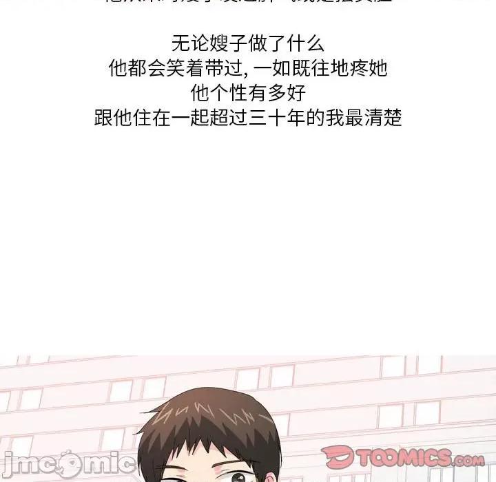 Forever：第二季 情事物语 Forever：第二季-第 25 话 第10页