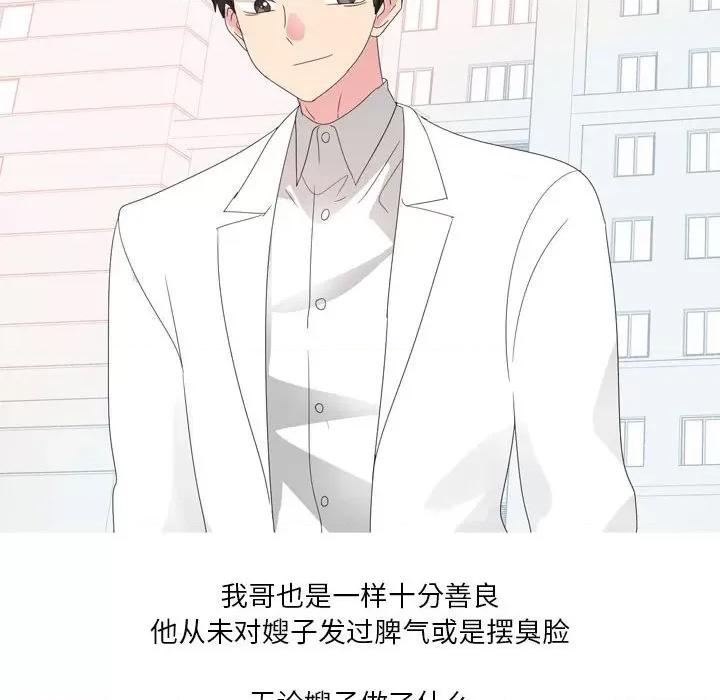 Forever：第二季 情事物语 Forever：第二季-第 25 话 第11页