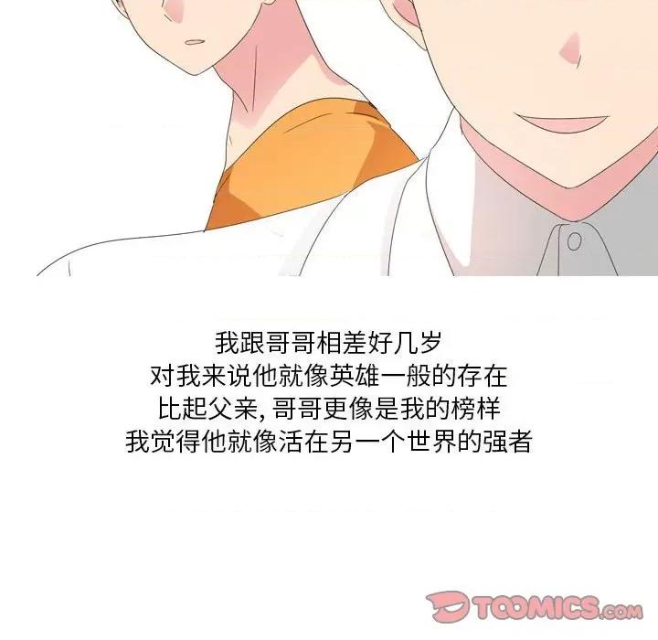 Forever：第二季 情事物语 Forever：第二季-第 25 话 第13页