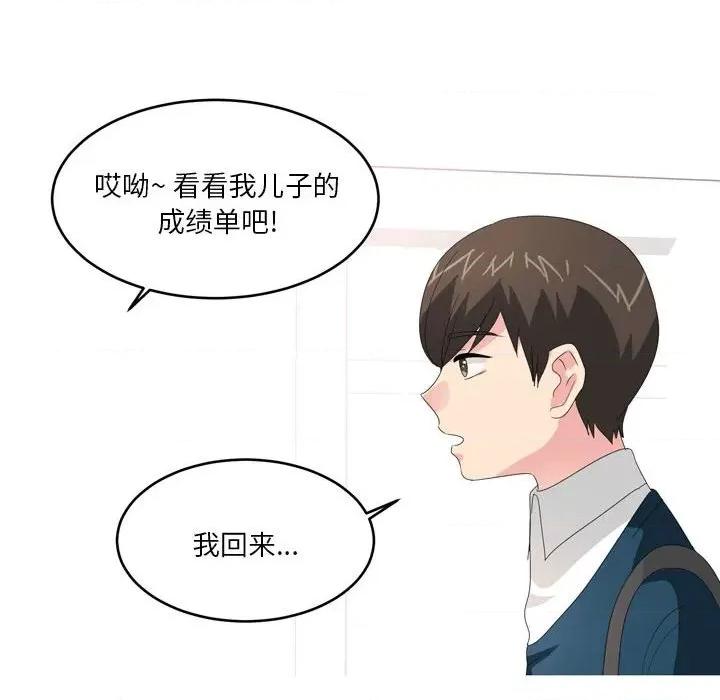 Forever：第二季 情事物语 Forever：第二季-第 25 话 第14页