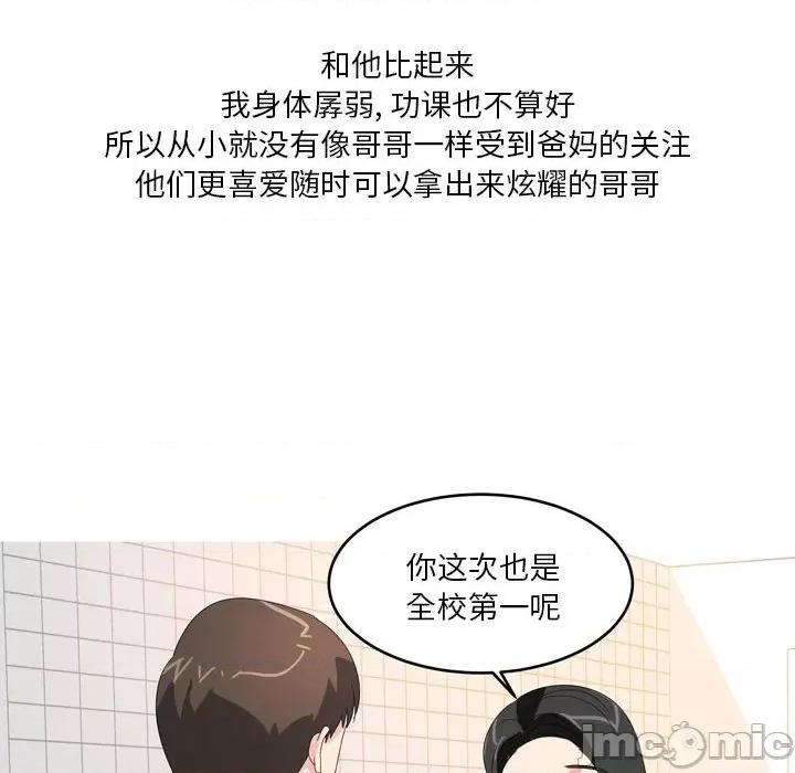Forever：第二季 情事物语 Forever：第二季-第 25 话 第15页