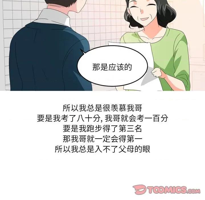 Forever：第二季 情事物语 Forever：第二季-第 25 话 第16页