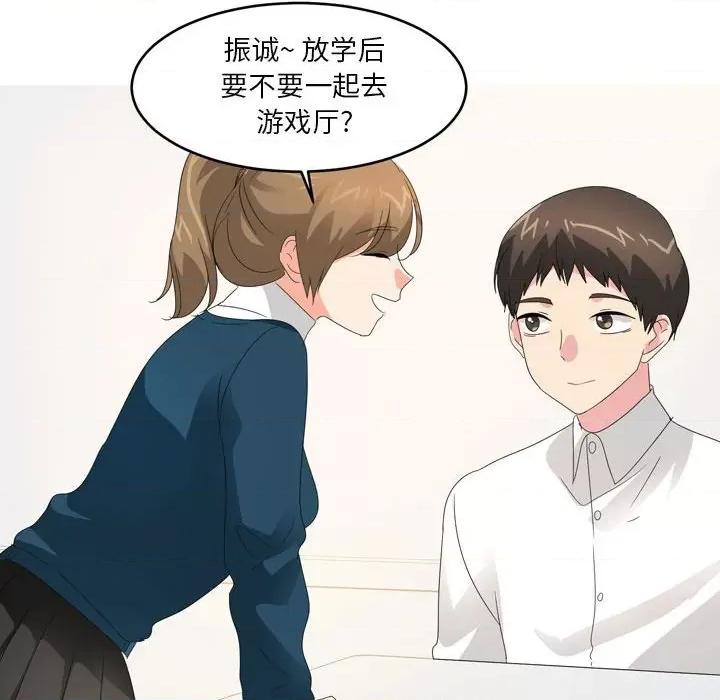 Forever：第二季 情事物语 Forever：第二季-第 25 话 第17页