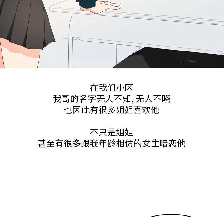 Forever：第二季 情事物语 Forever：第二季-第 25 话 第18页