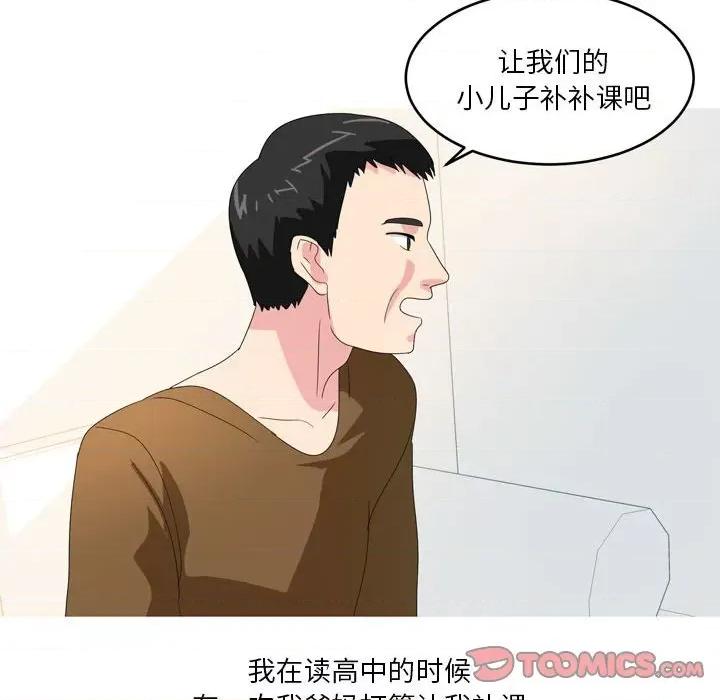Forever：第二季 情事物语 Forever：第二季-第 25 话 第19页