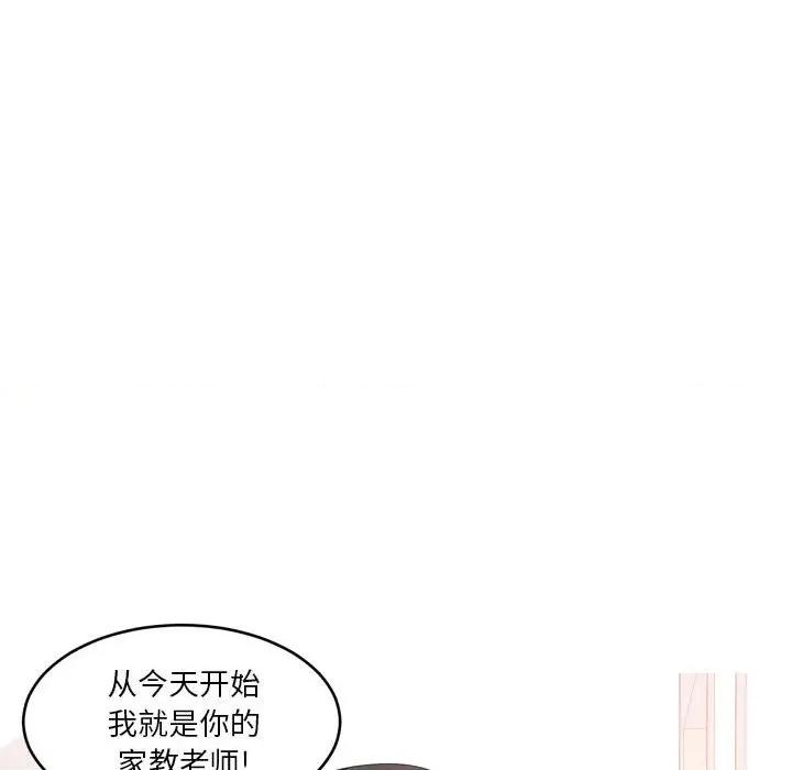 Forever：第二季 情事物语 Forever：第二季-第 25 话 第21页