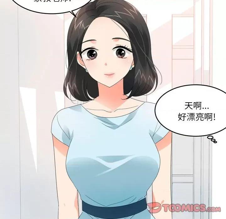 Forever：第二季 情事物语 Forever：第二季-第 25 话 第22页