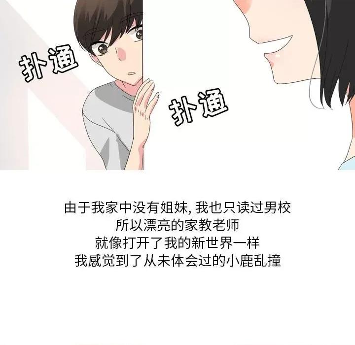 Forever：第二季 情事物语 Forever：第二季-第 25 话 第24页