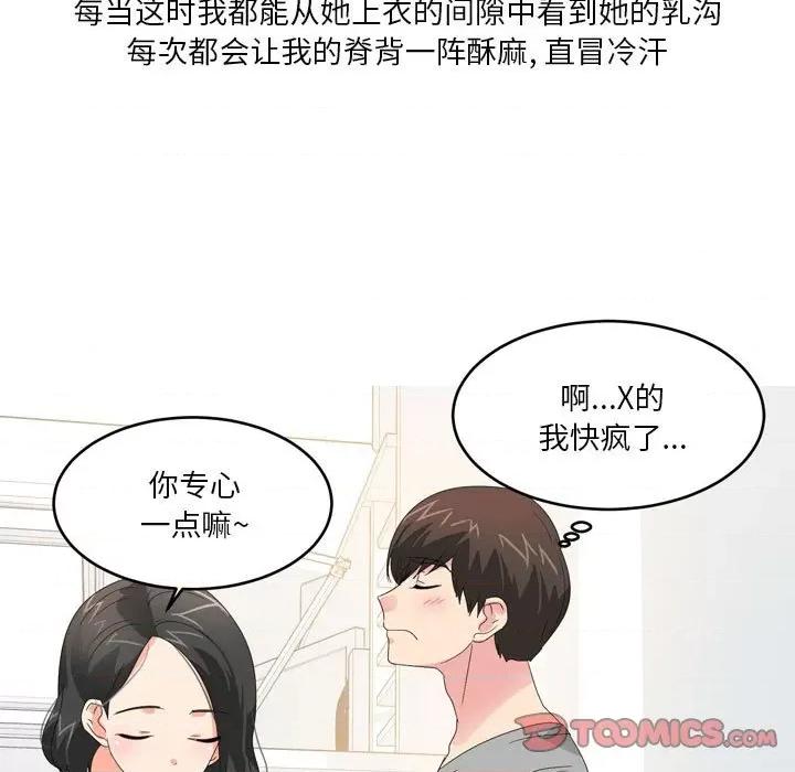Forever：第二季 情事物语 Forever：第二季-第 25 话 第28页