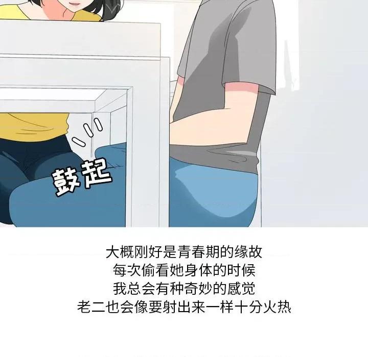 Forever：第二季 情事物语 Forever：第二季-第 25 话 第29页