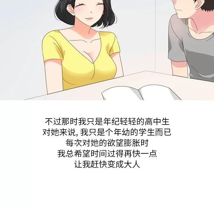 Forever：第二季 情事物语 Forever：第二季-第 25 话 第32页
