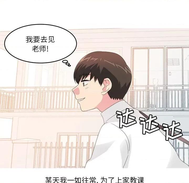 Forever：第二季 情事物语 Forever：第二季-第 25 话 第33页