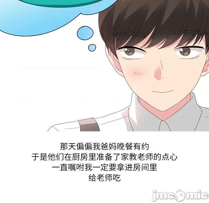 Forever：第二季 情事物语 Forever：第二季-第 25 话 第35页