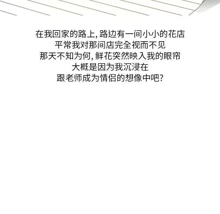 Forever：第二季 情事物语 Forever：第二季-第 25 话 第39页