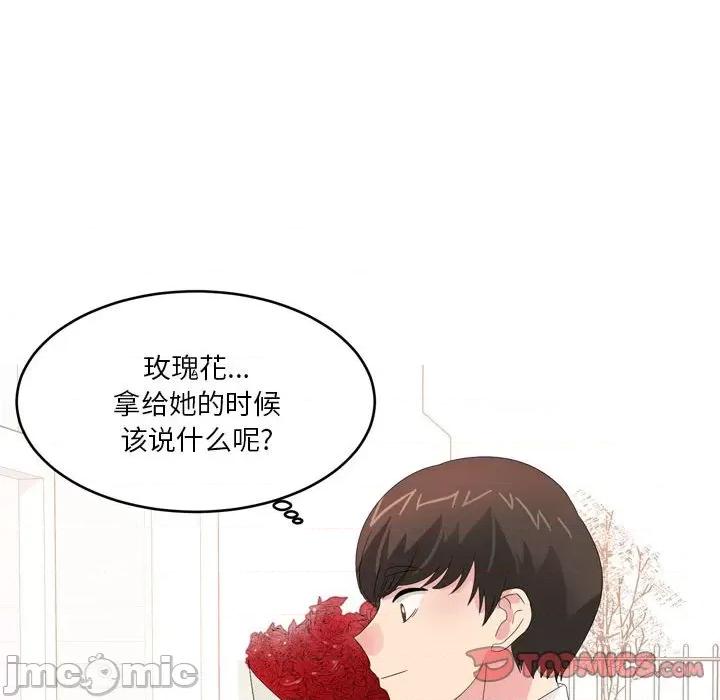 Forever：第二季 情事物语 Forever：第二季-第 25 话 第40页