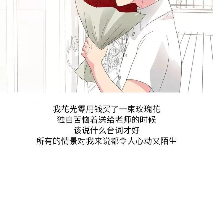 Forever：第二季 情事物语 Forever：第二季-第 25 话 第41页